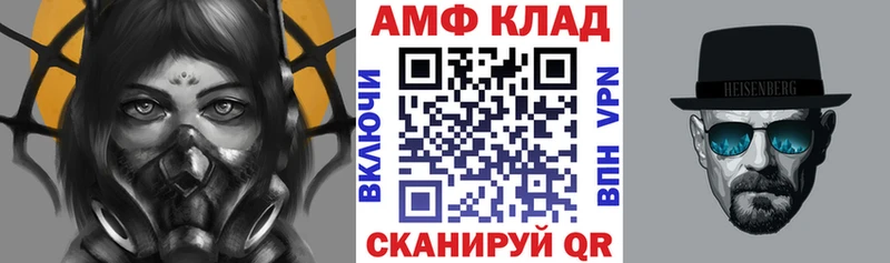 АМФЕТАМИН 97%  Олонец 