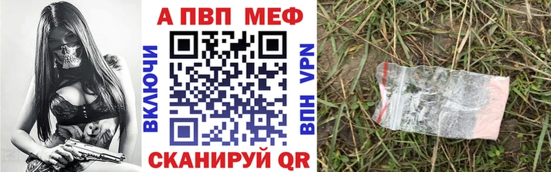A PVP VHQ  цена наркотик  Олонец 