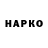 КЕТАМИН VHQ Miss Kogut
