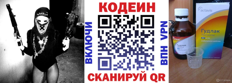 Кодеин напиток Lean (лин)  Олонец 