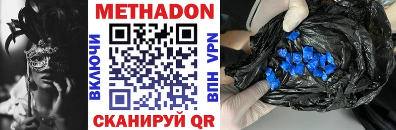 МЕТАДОН VHQ  хочу наркоту  Олонец 
